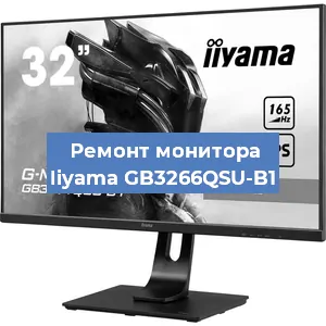 Замена экрана на мониторе Iiyama GB3266QSU-B1 в Ижевске